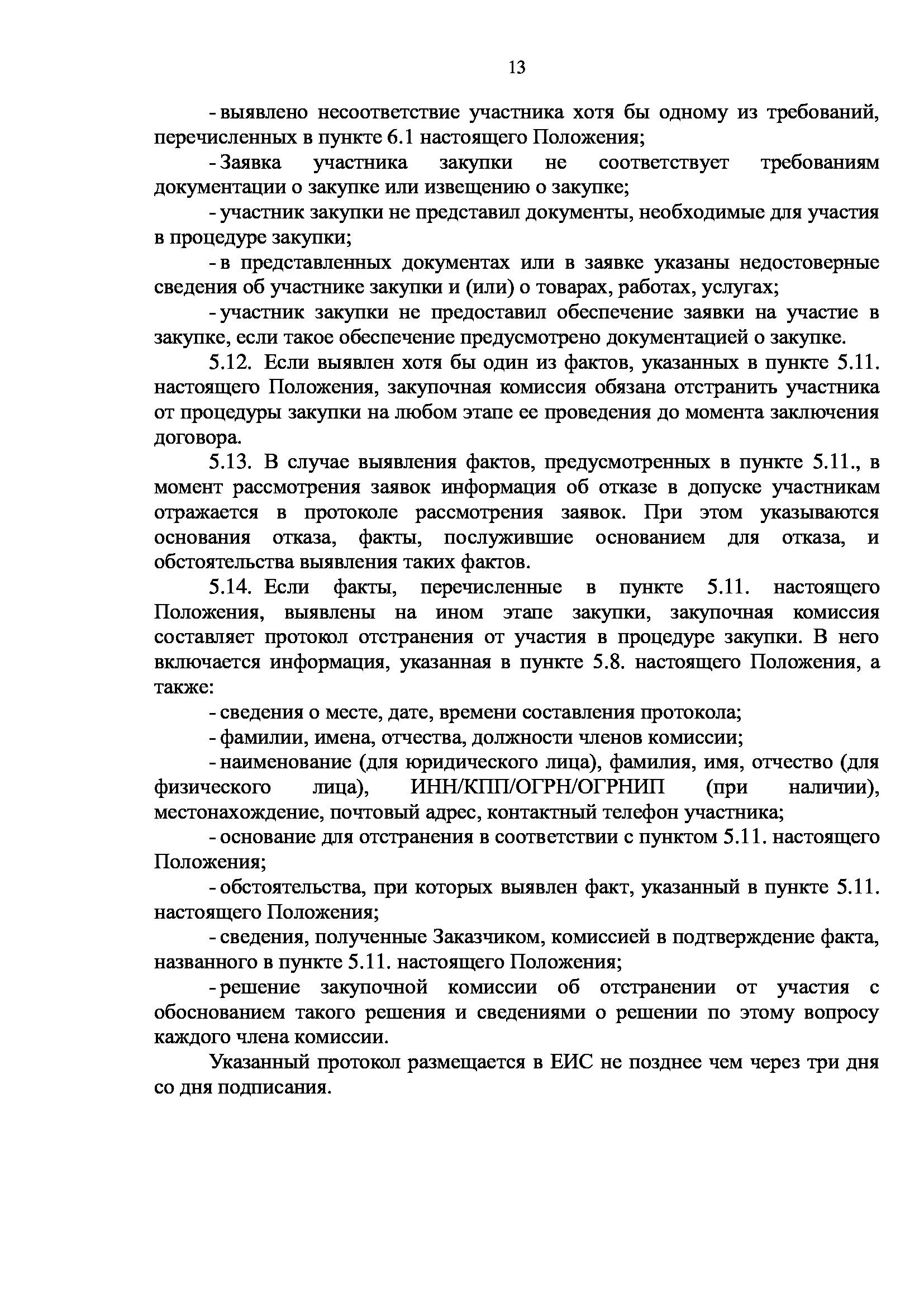 21c8fc11505d0ecb0fe56da34f03a051_13.jpg